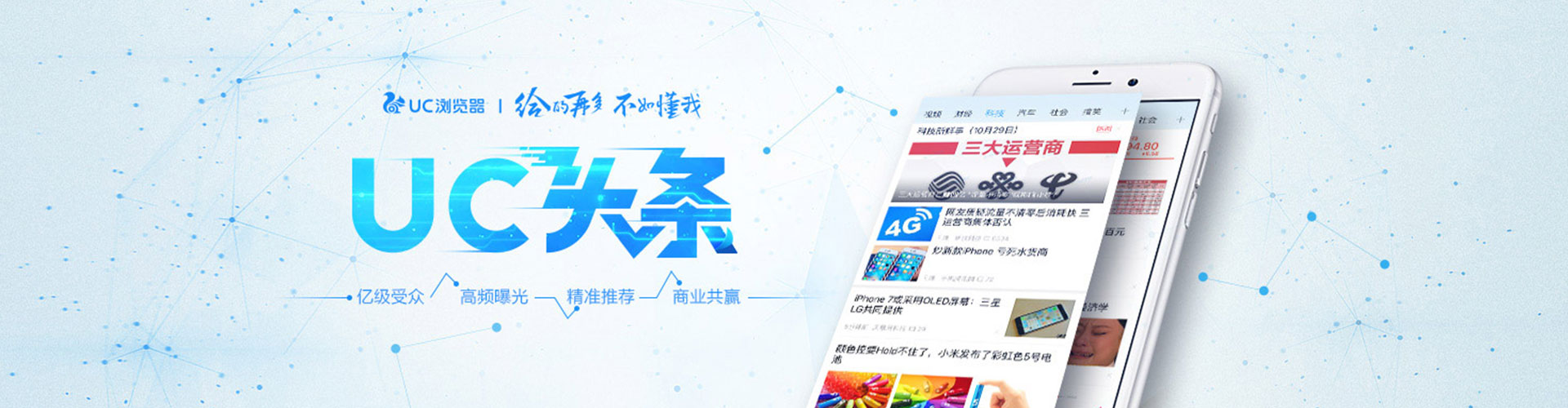 鸠江推广信息流